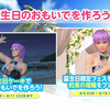 【死或生：沙滩排球 女神假期】“绫音”生日pv