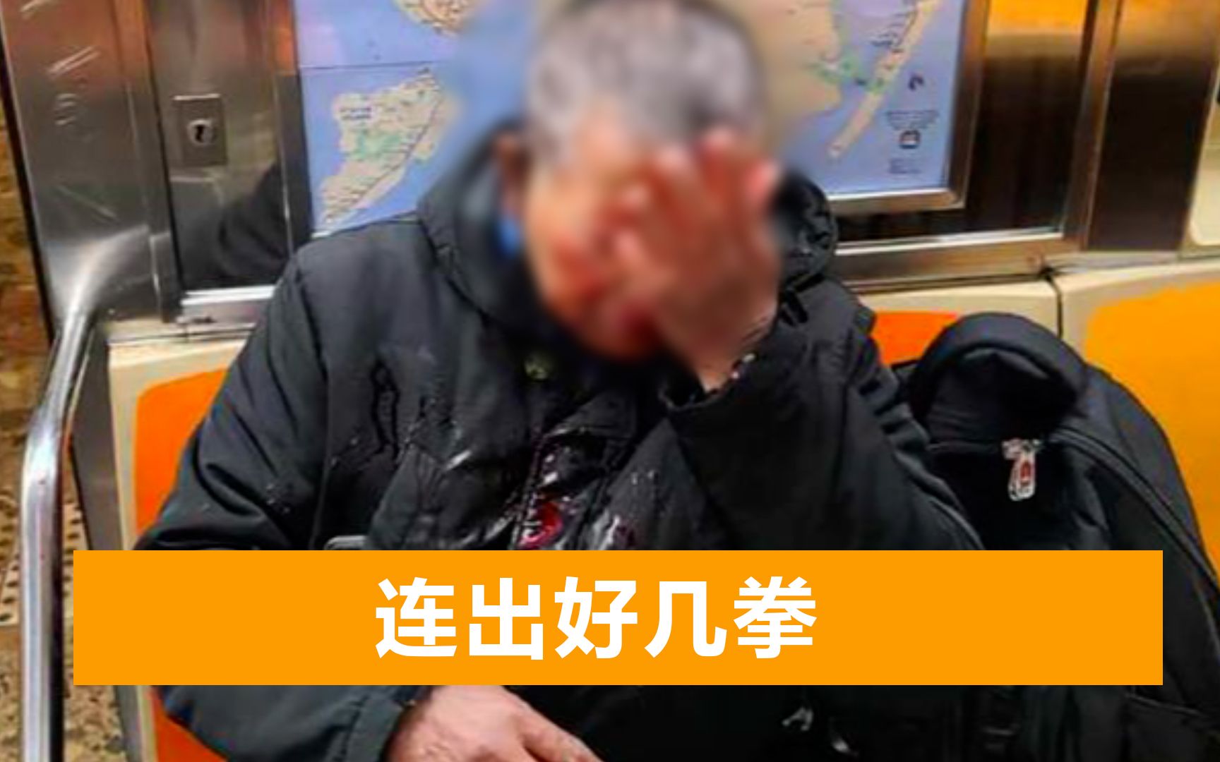 黑人在美暴打七旬老人，边打边喊你是亚洲人，警方：无法证明歧视