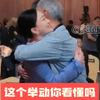 周迅跟田壮壮导演同框，周迅的举动你看懂吗