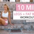 【Pamela Reif】帕梅拉最新10分钟腿部燃脂训练 10 MIN LEGS + FAT BURN