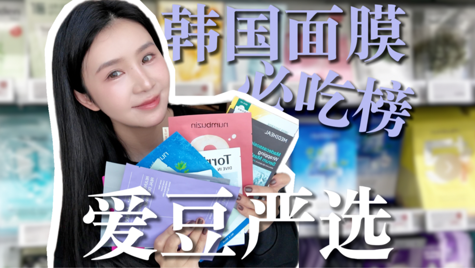 【曹璐】在韩务工十四年 上千张面膜汇成这一篇