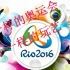 【弹簧奥运会】--不一样的比赛，中国勇夺金牌