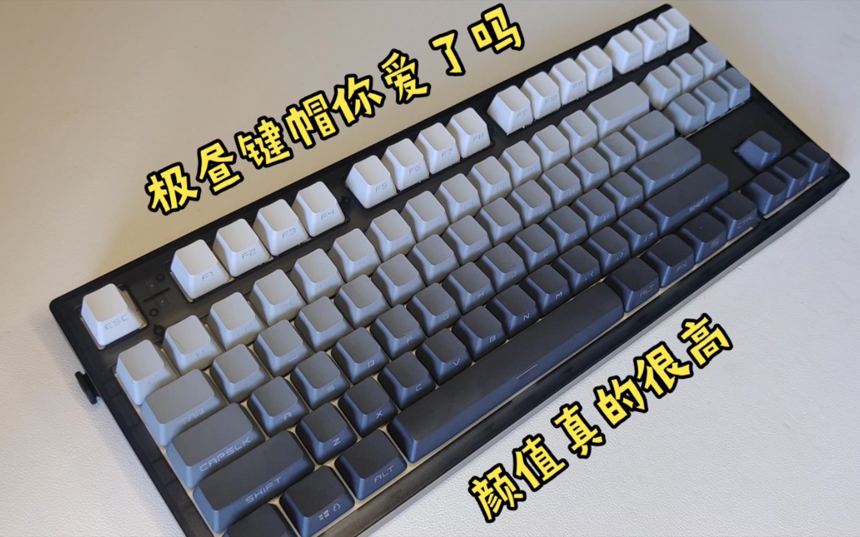 救命，极昼键帽真的很好看！
