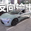 阿维塔12，在欧洲首秀的「中国震撼