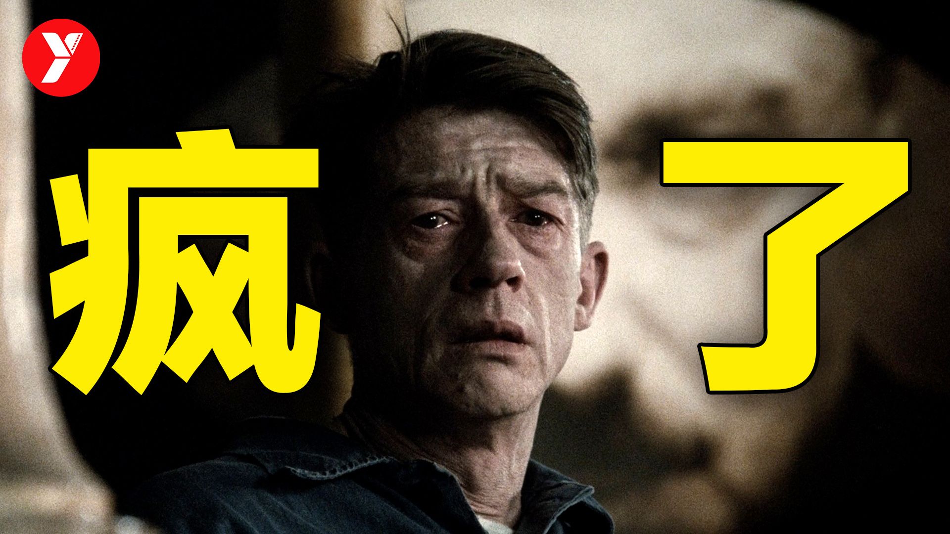 【越哥】导演疯了，全是敏感话题，没被禁播真是奇迹！