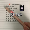 人只知寂寞，谁在乎因果