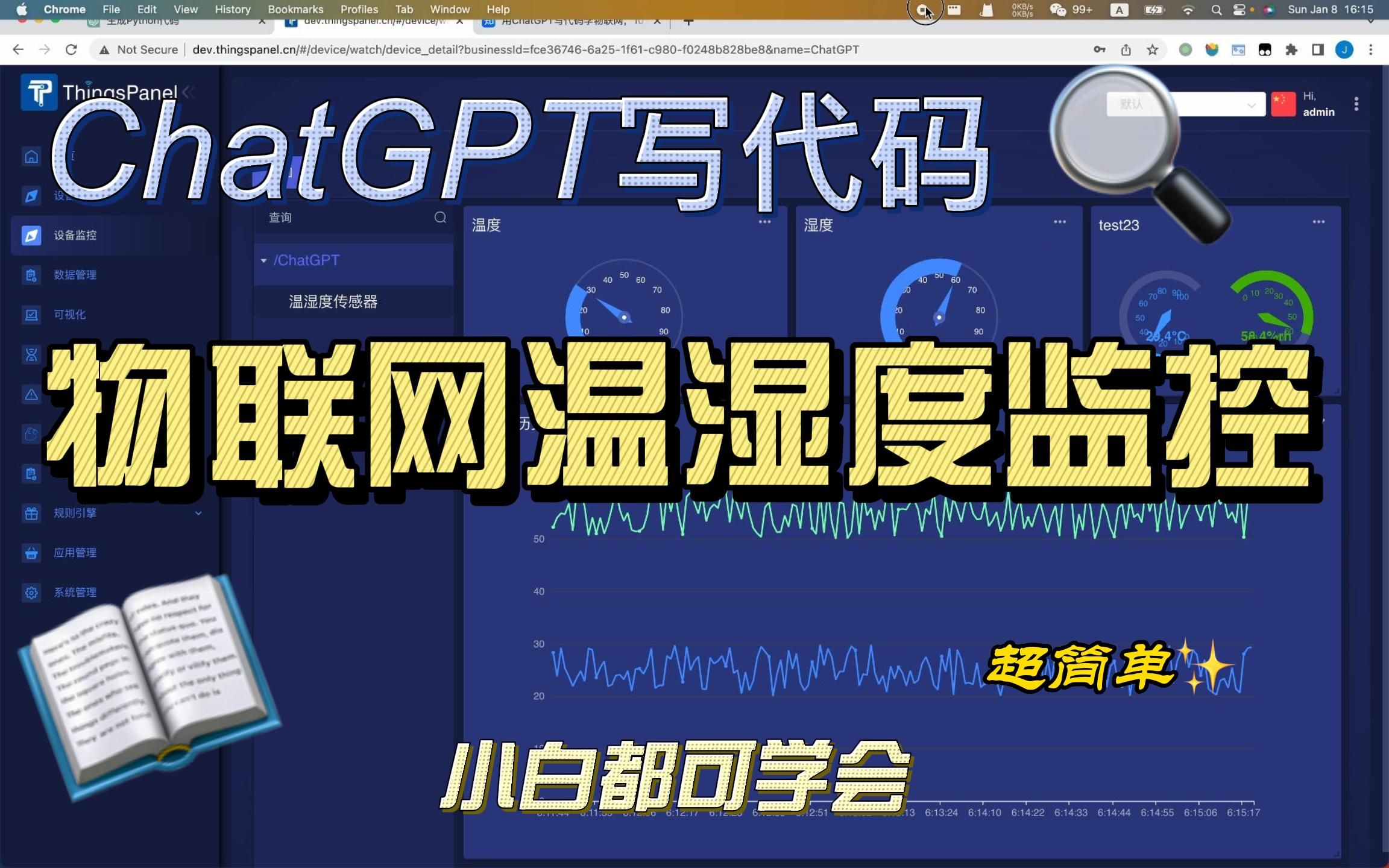 用ChatGPT写代码学物联网，10分钟模拟设备并查看数据