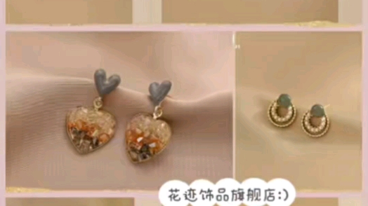 100家小众宝藏饰品店❣️NO.13花迹饰品旗舰店哔哩哔哩bilibili