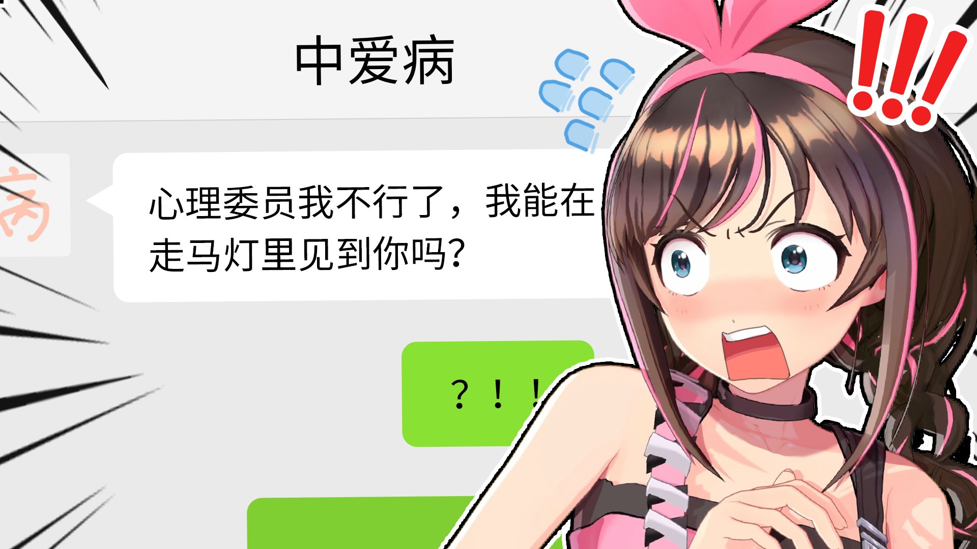 千万别当心理委员！！！！
