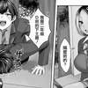 漫画推荐：黒皮喇妹教做菜