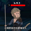 第1集 | 这个小伙进入游戏后居然变成了一只小猴子 还是一只被萌妹子召唤出来的小猢狲