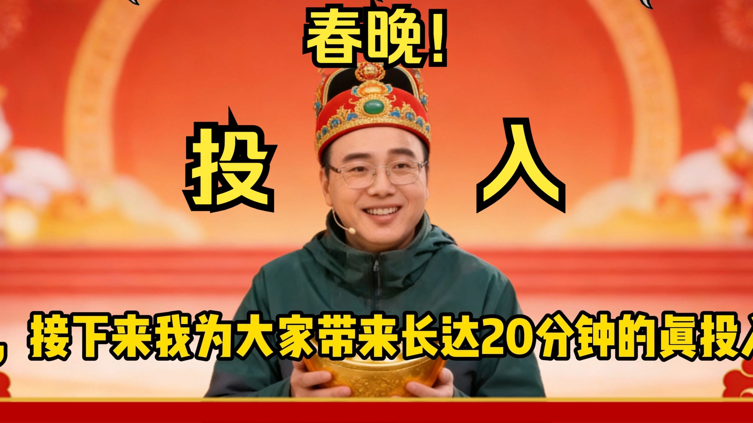 【春晚】火影手游真投入20分钟超长合集！