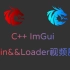 C++ ImGui Login&&Loader界面展示
