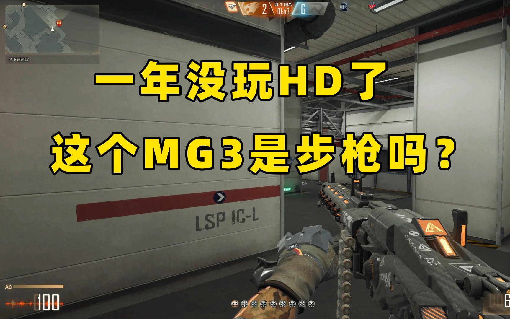 CFHD 一年没玩HD了这个MG3是步枪吗？