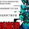 【肉松】【Live2d】接单四年以来最复杂的模型 出现了