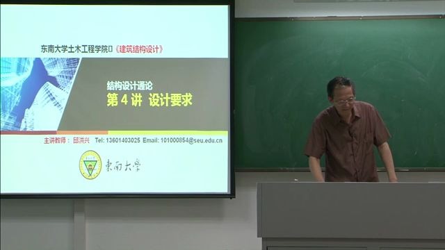 建筑结构设计东南大学邱洪兴020260讲第一章结构设计通论