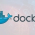 【docker入门】10分钟，快速学会docker
