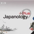 【Japanology plus】英国人带你了解日本文化
