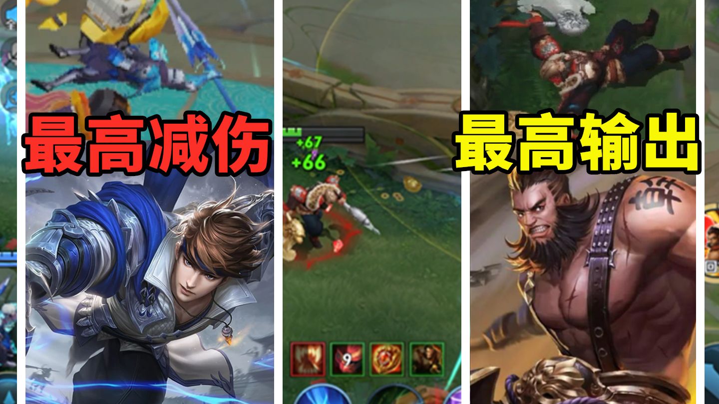 峡谷最高输出和减伤都在我们队，就喜欢玩这么超标的