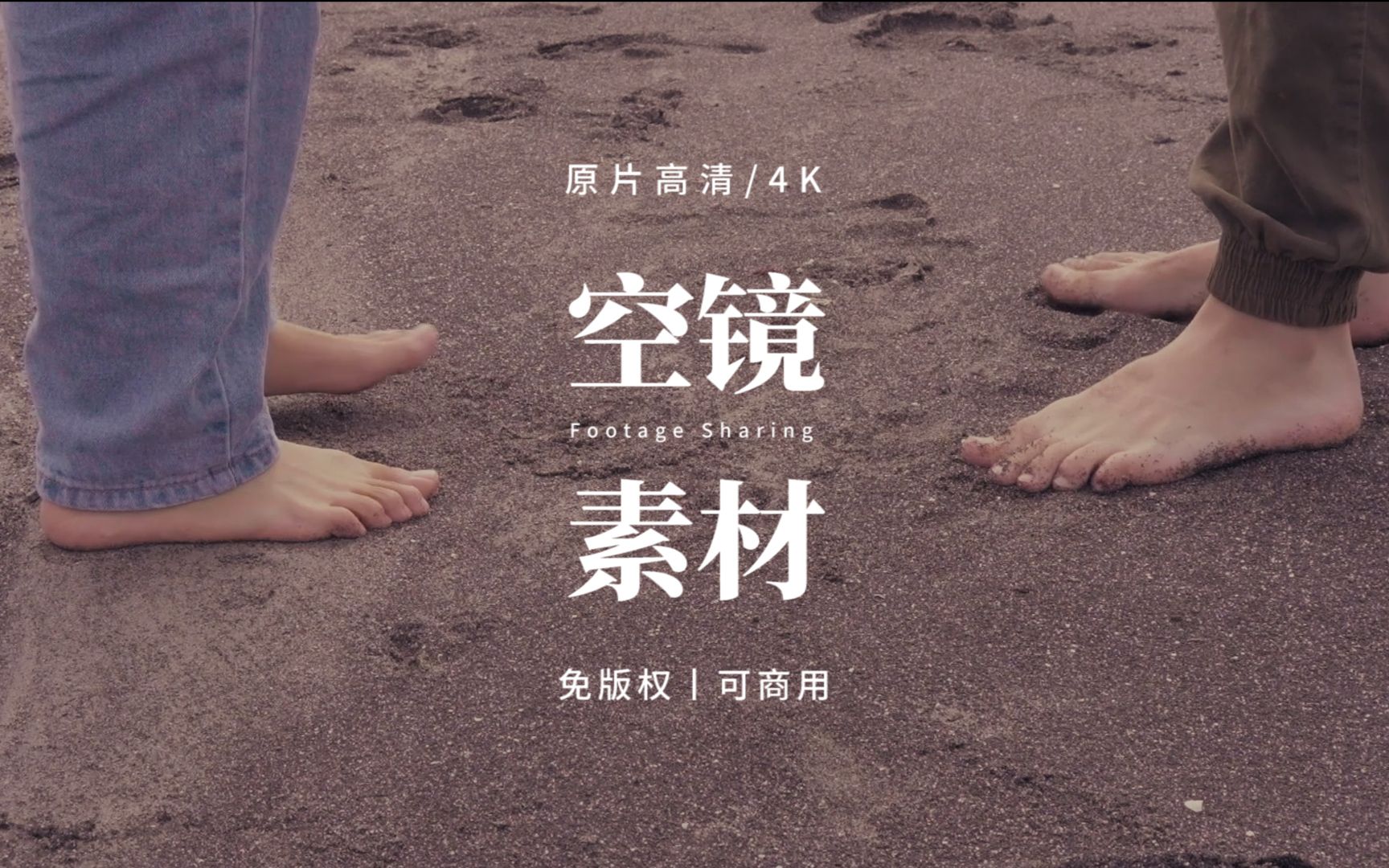 【免版权空镜】ALMOST LOVER（脑补故事）