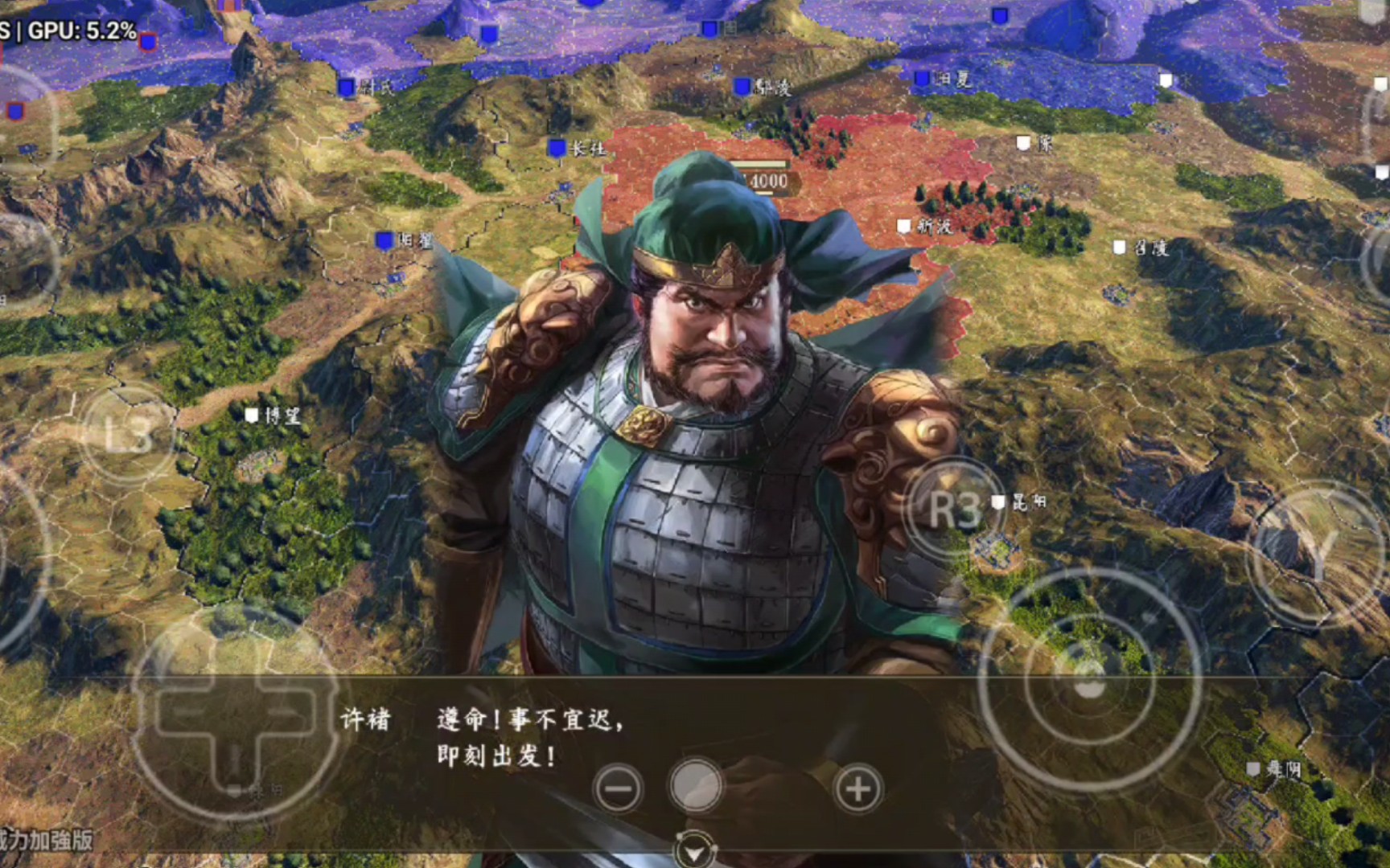 手机骁龙8gen2完美运行《三国志14威力加强版》目前yuzu上显示还有点花屏，不过据说8gen1正常，说是用高通驱动建存档，再用萝卜驱动进游戏。8gen2无效