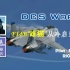 【DCS World】F-14B“雄猫”双人基础教学——从冷启动到空战