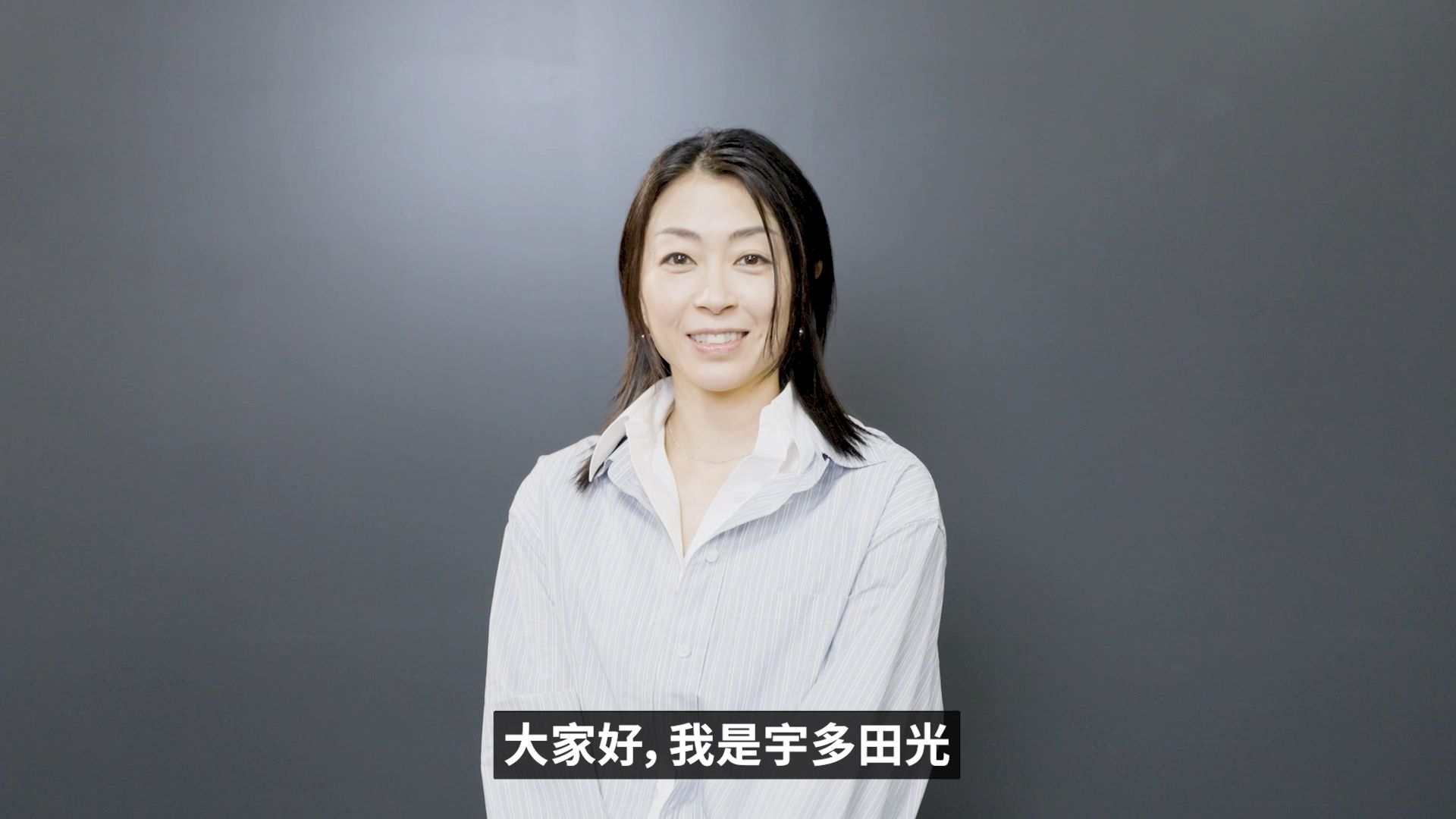 【宇多田光】新单曲《PAPPAPARADISE(パッパパラダイス)》问候视频