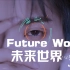 【UNINE李振宁】（伪）全新单曲MV上线，Future world x 变形金刚元素
