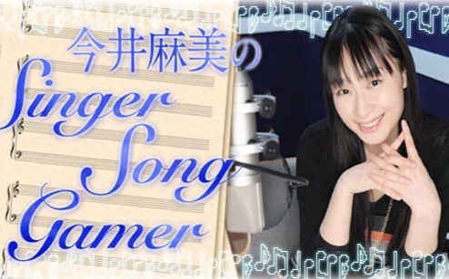 今井麻美のsinger Song Gamer 2009年全 1 39期 哔哩哔哩 つロ 干杯 Bilibili