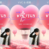 VVC存淇来！！ ……………………………………………………………………………………………………………………………………………………………………………………E明日