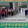 留守儿童的视频眼泪：生活老师的无奈叹息