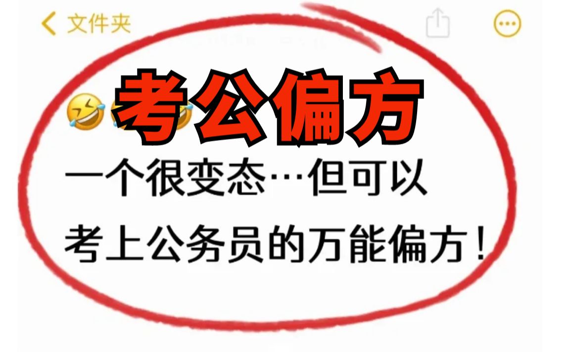 【高分好剧】这些考公人都爱看的电视剧,你看过几部?让你快速积累申诉、面试素材,加油一定能上岸!!!哔哩哔哩bilibili