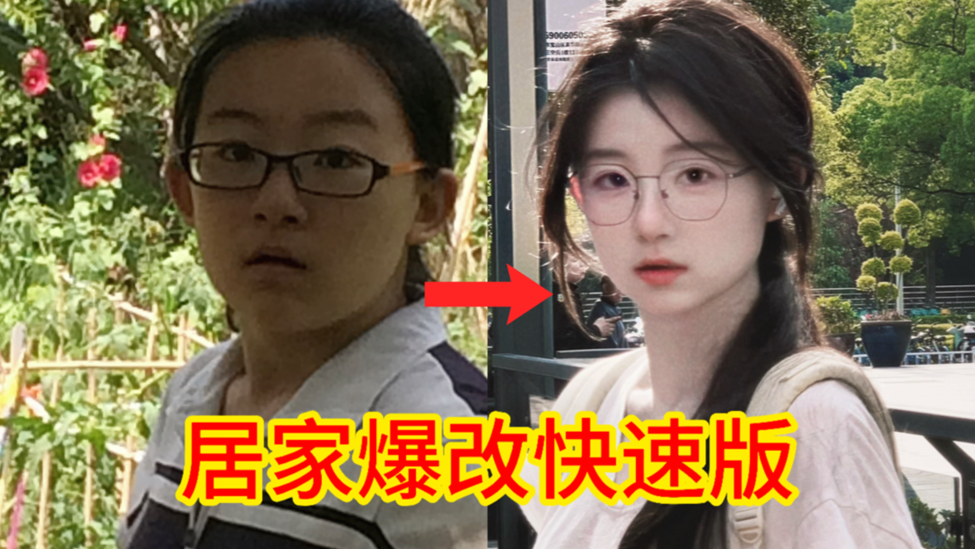 新年宅家爆改！意想不到的变漂亮了好多啊啊啊啊啊啊啊！