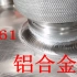6061型铝合金的2种焊接方法电焊工一学就会