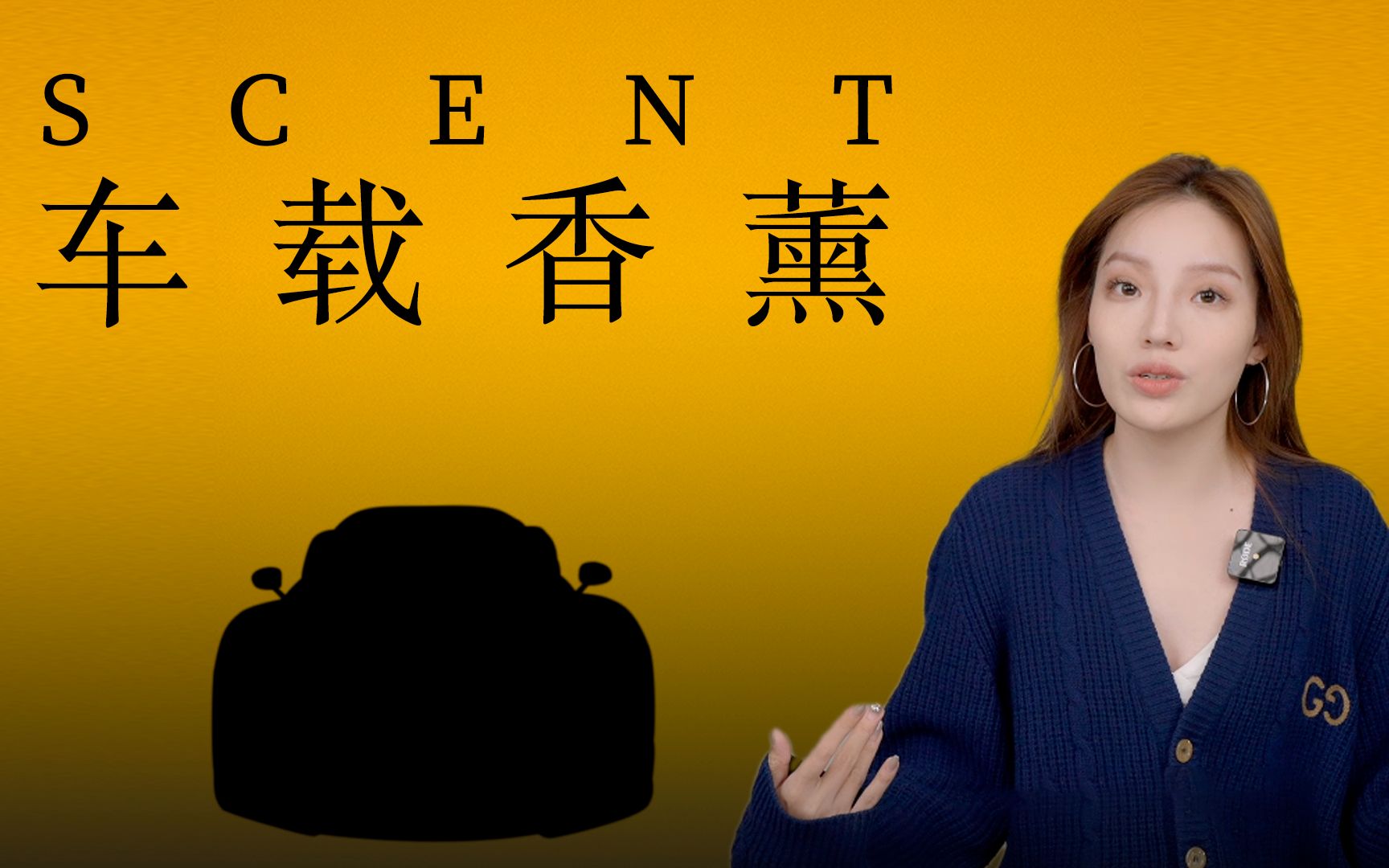 你不要命了吗？！居然还再买车载香薰？！