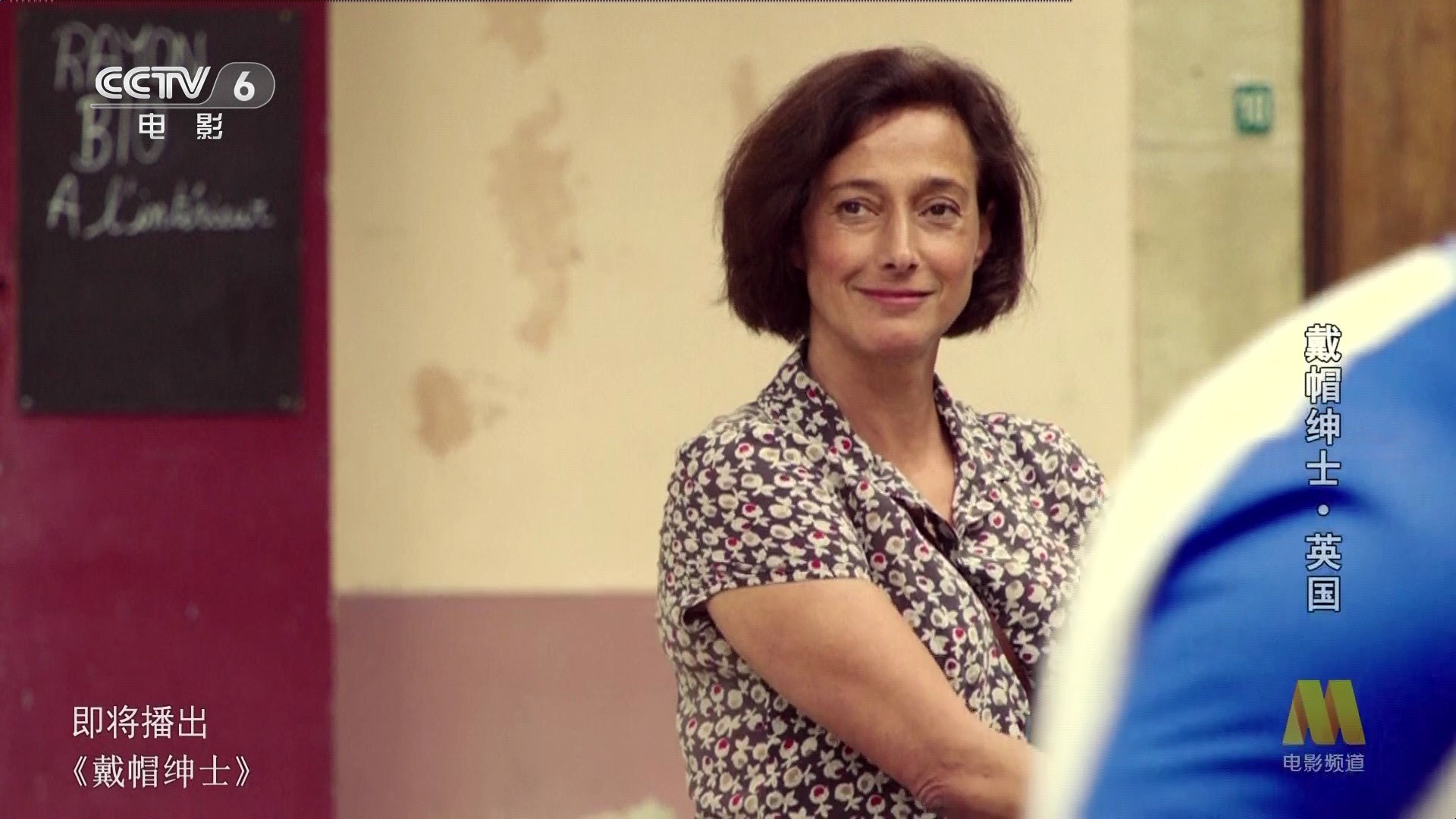 CCTV6 电影：戴帽绅士