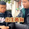 黄狗教唆小勤讲阳弟，家发脱光两兄弟衣服赶出去，黄狗在旁阴谋得逞笑哈哈