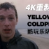 [4K重制版] Coldplay - Yellow (Official Video)