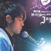 周杰伦2004年「无与伦比」（超清完整版