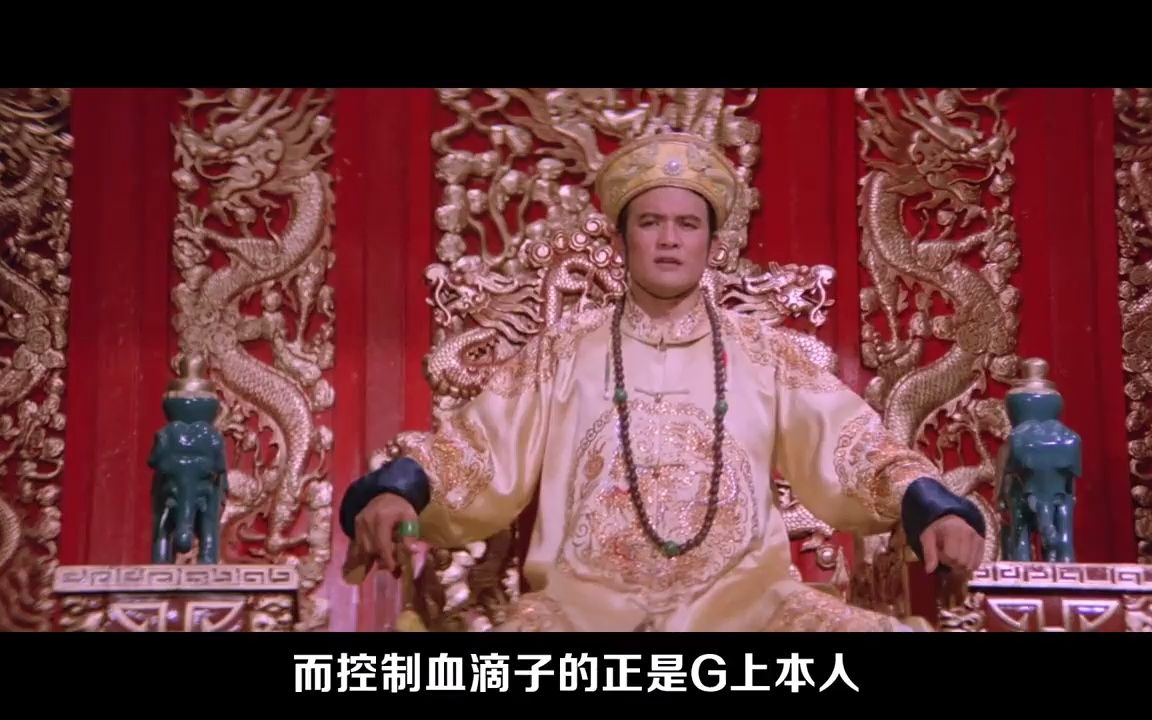 1978年绝版武侠片,血滴子续集很少有人看过,不愧是邵氏老电影!