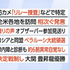 NHK ニュース7 1月26日