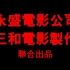 【高清1080p】逃學威龍1 周星馳最佳電影 粵語中字超高清版 _1