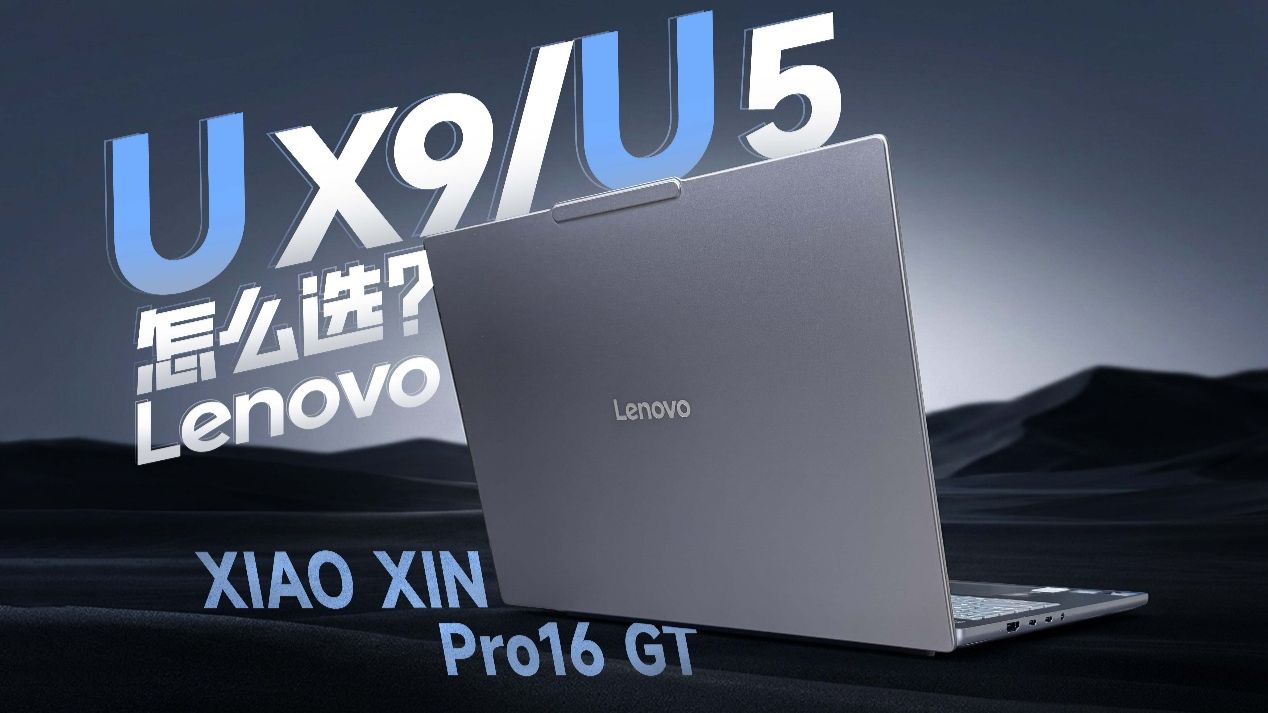 Ultra 5 338H与Ultra X9 388H，差了大几千元，性能差异能有多大？？