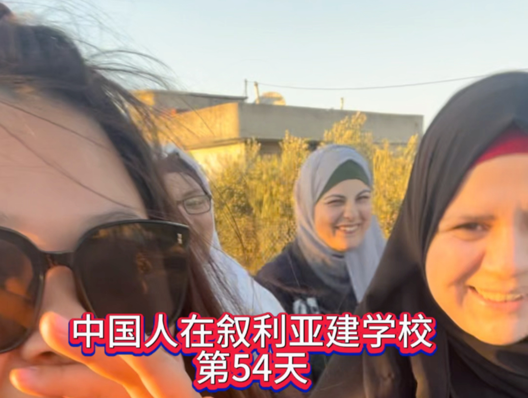 中国人在叙利亚建学校第54天，参加暑期老师聚餐！