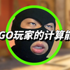 永 远 不 亏_电子竞技热门视频