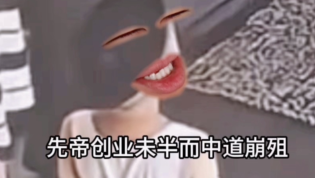 《陛下何故谋反》