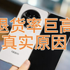 OPPO find N5退货率居高不下，买前注意下