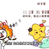 处女座女生和双子座男生的爱情故事 疗愈