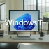 [转载]Windows11 22H2更新宣传片