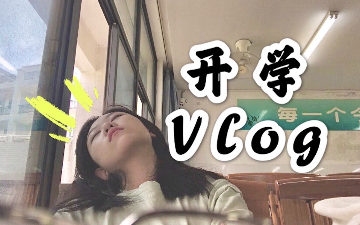 你有什么不同概述：郑犹豫|大学生的啼哭!别人放假我开学!只上7天![一阶段]的第1张示图